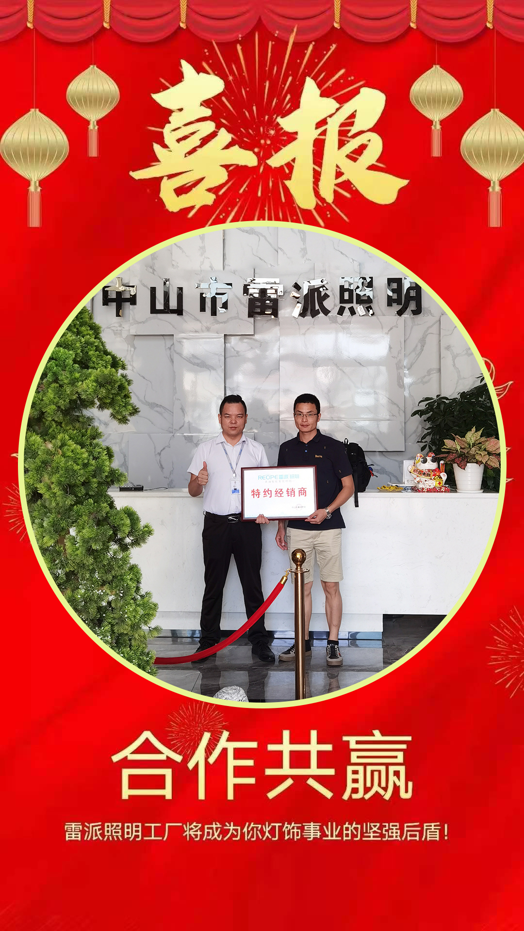 合作案例