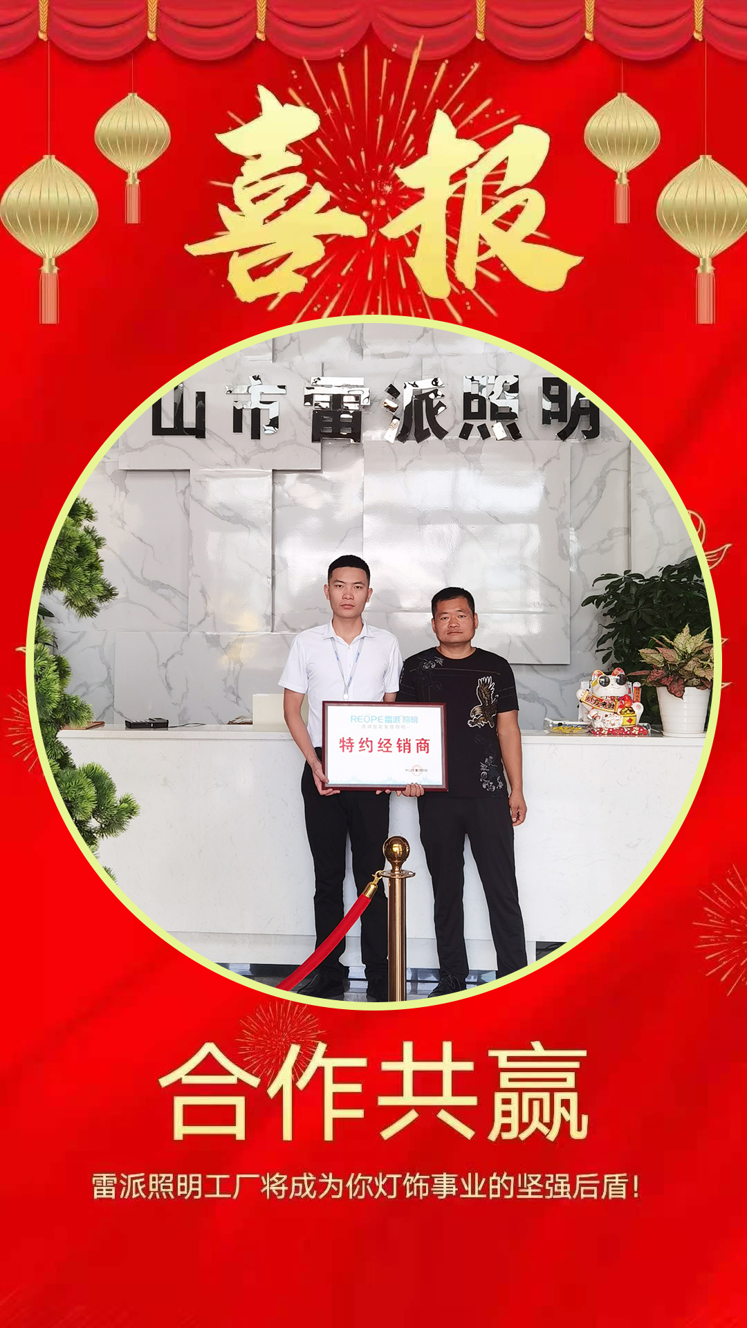 合作案例
