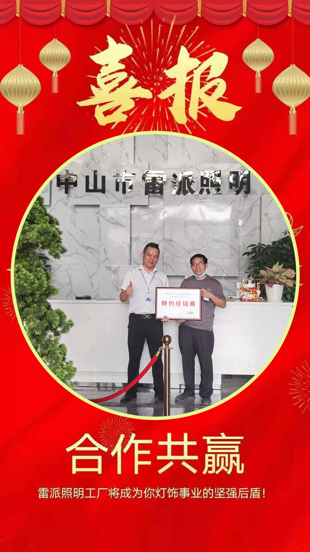 合作案例